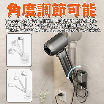 Amazon.co.jp: ドライヤーホルダー 壁掛け ハンズフリー ドライヤー